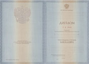 Образец диплома бакалавра